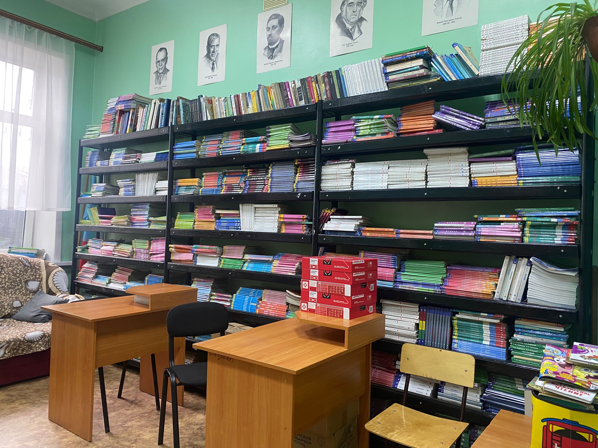 Библиотека.