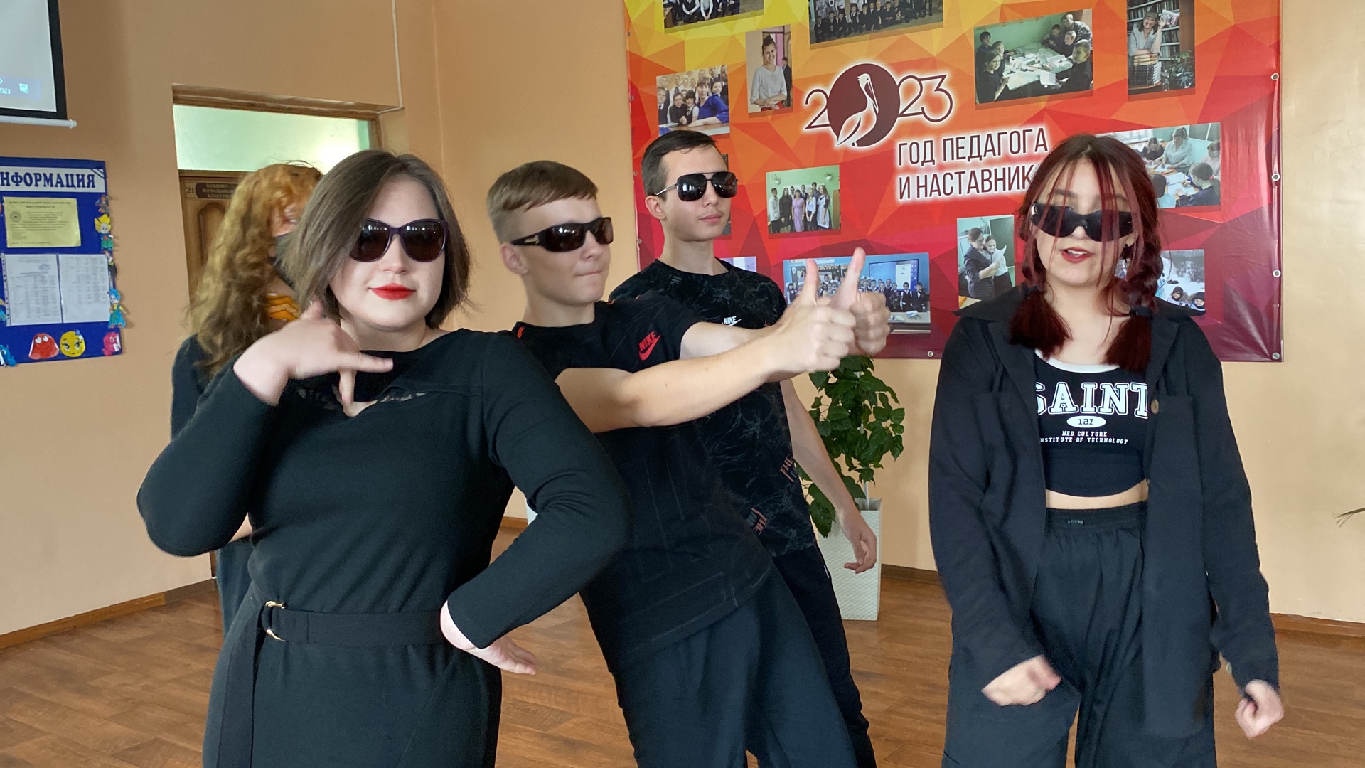 День учителя.